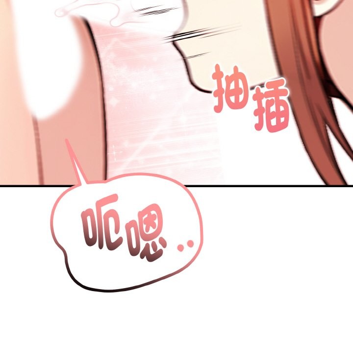 親切的熟女鄰居第2話