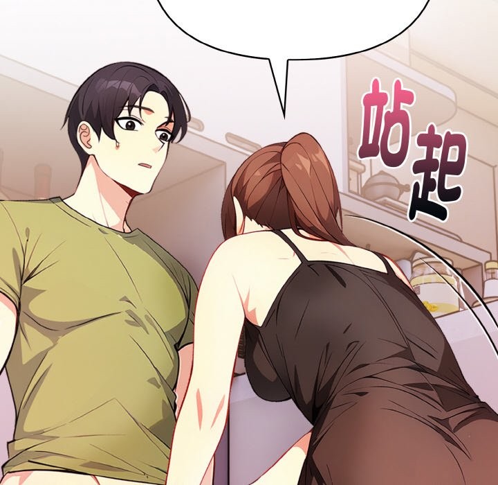 親切的熟女鄰居第2話