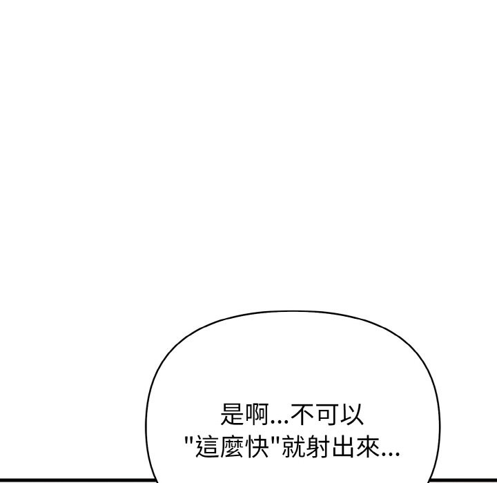 亲切的熟女邻居第2话