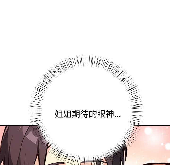 亲切的熟女邻居第2话