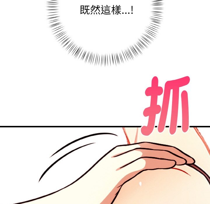 親切的熟女鄰居第2話