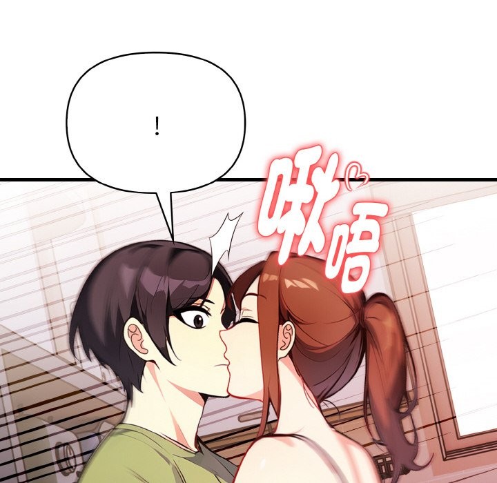 親切的熟女鄰居第2話