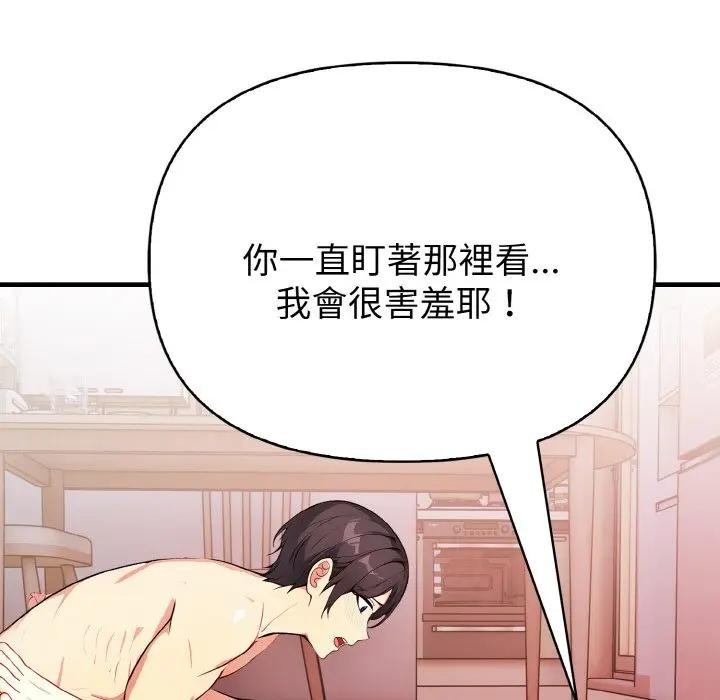 亲切的熟女邻居第2话