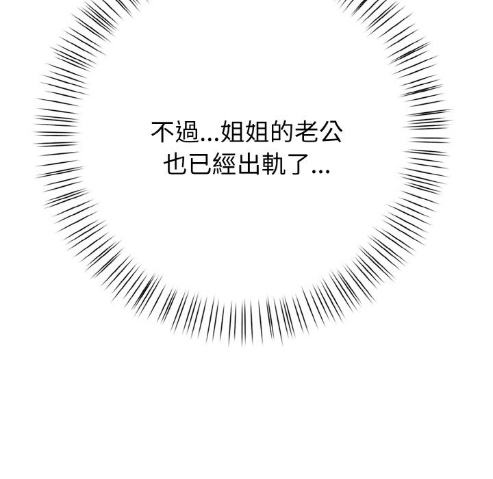 親切的熟女鄰居第2話