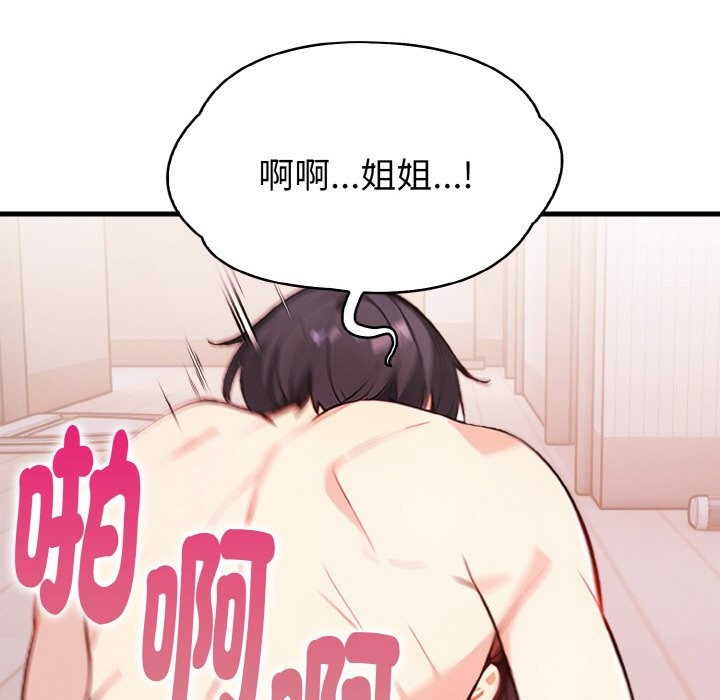 親切的熟女鄰居第2話