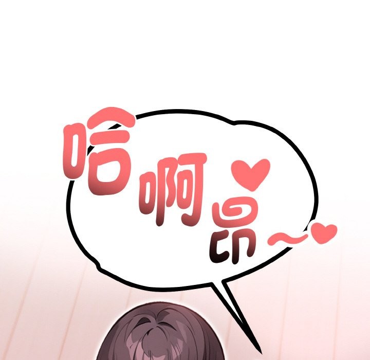 親切的熟女鄰居第2話