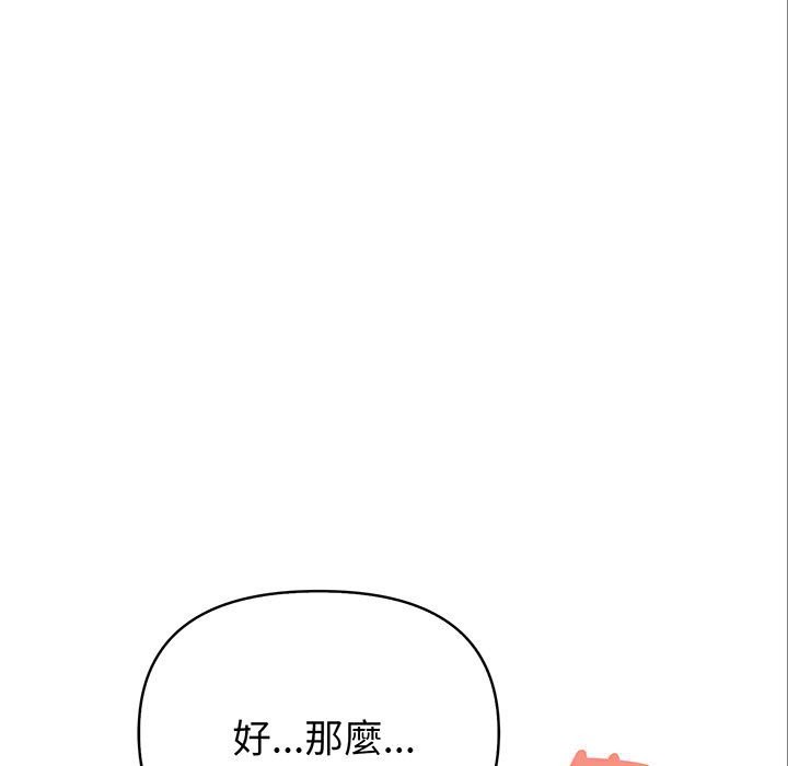 親切的熟女鄰居第3話