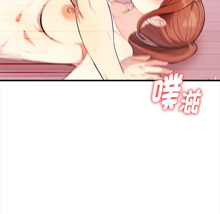 親切的熟女鄰居第3話