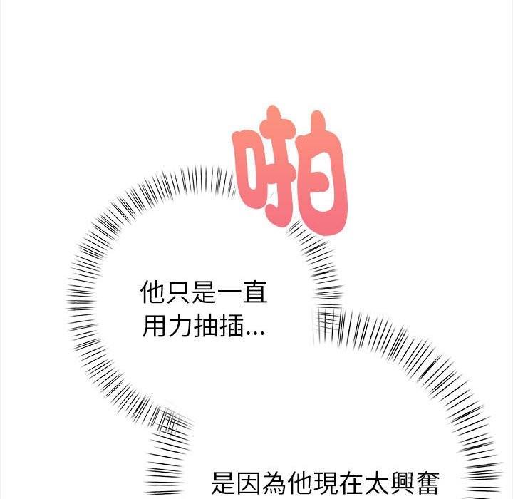 親切的熟女鄰居第3話