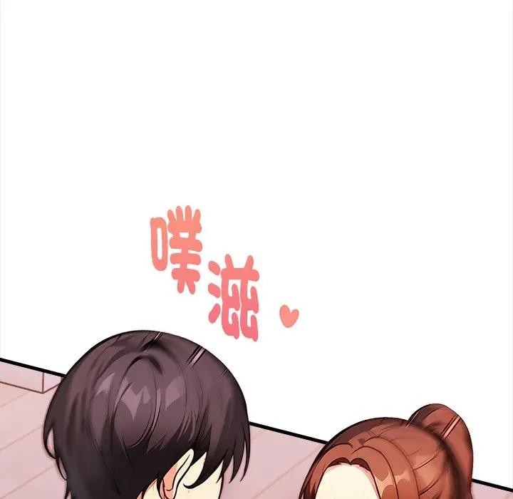 亲切的熟女邻居第3话