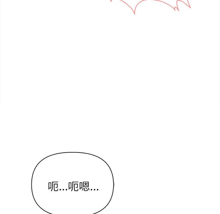 親切的熟女鄰居第3話