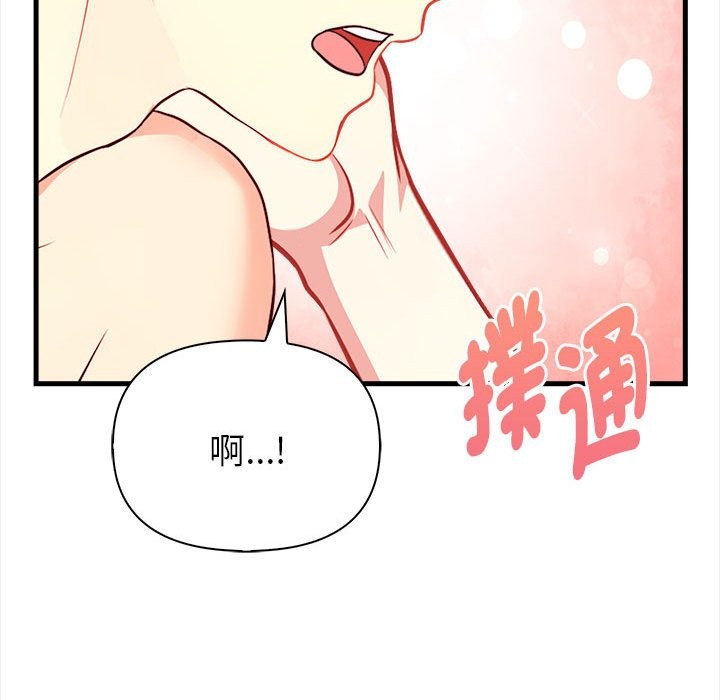 親切的熟女鄰居第3話