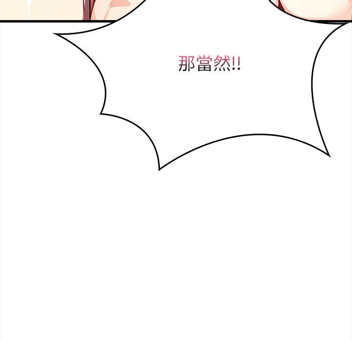 親切的熟女鄰居第3話