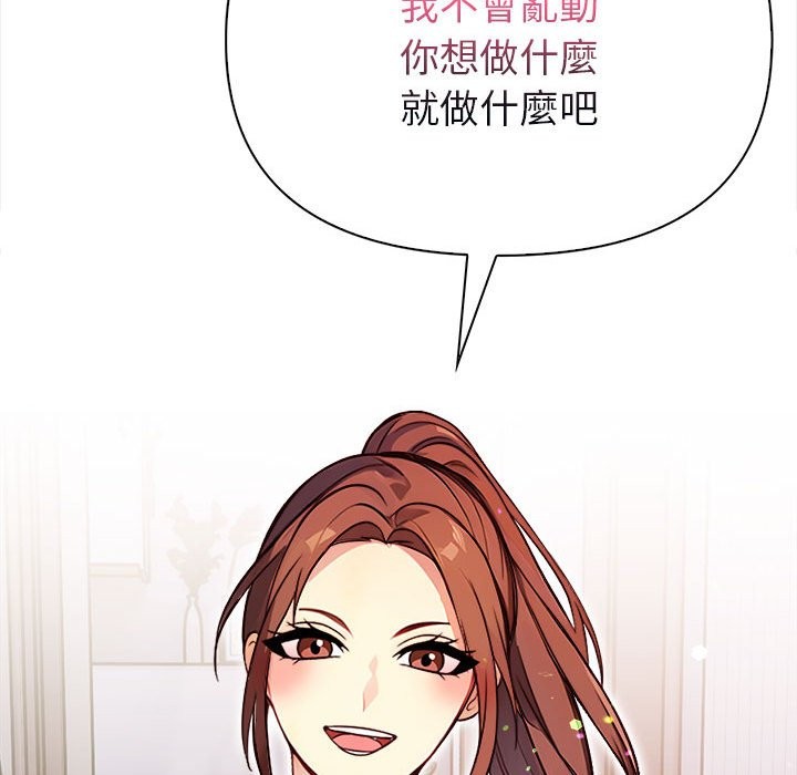 親切的熟女鄰居第3話