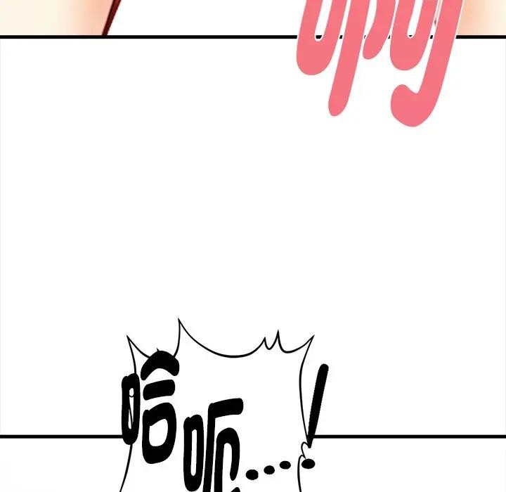 親切的熟女鄰居第3話