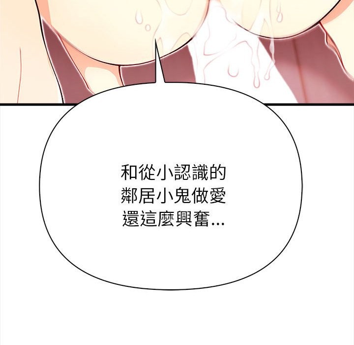 親切的熟女鄰居第3話