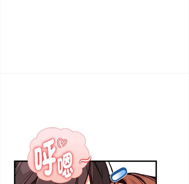 親切的熟女鄰居第3話