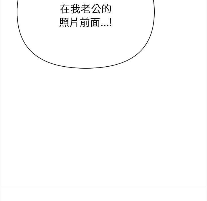 親切的熟女鄰居第3話