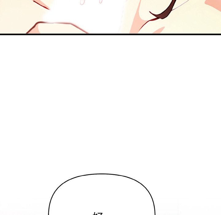 親切的熟女鄰居第3話