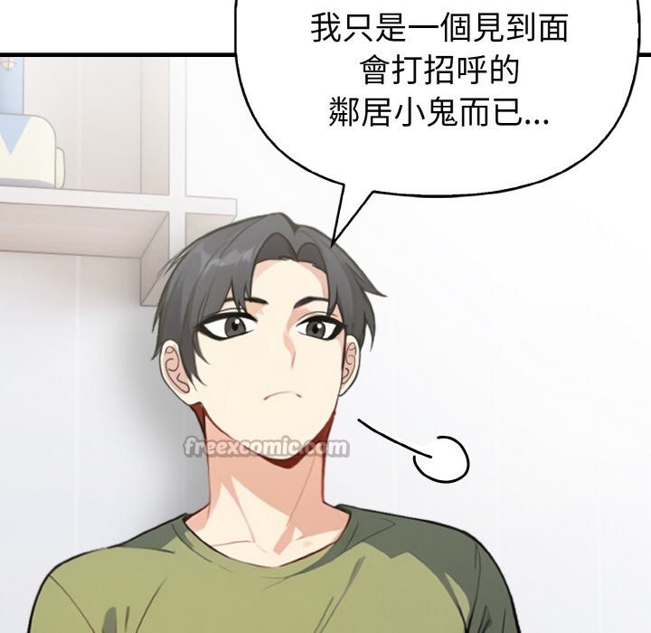 親切的熟女鄰居第4話