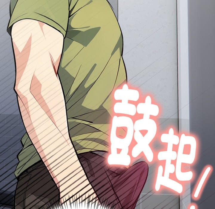 親切的熟女鄰居第4話