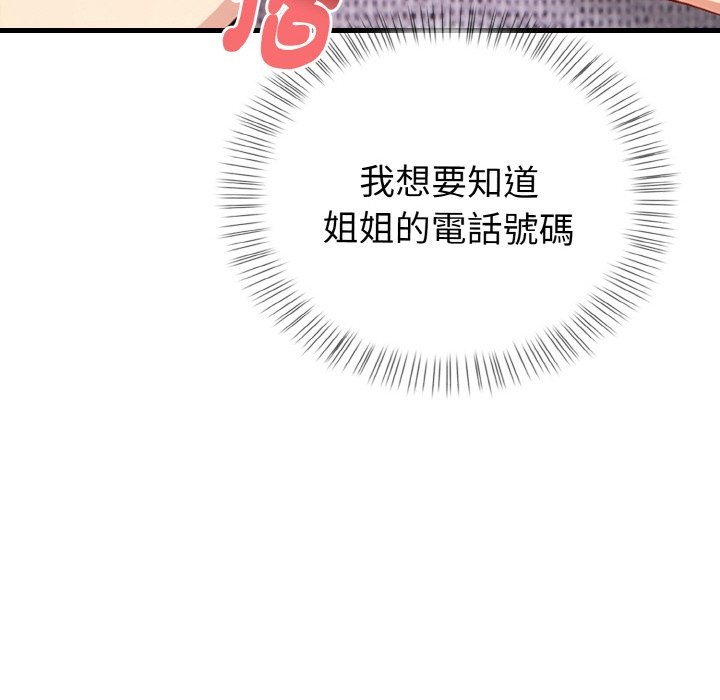 親切的熟女鄰居第4話