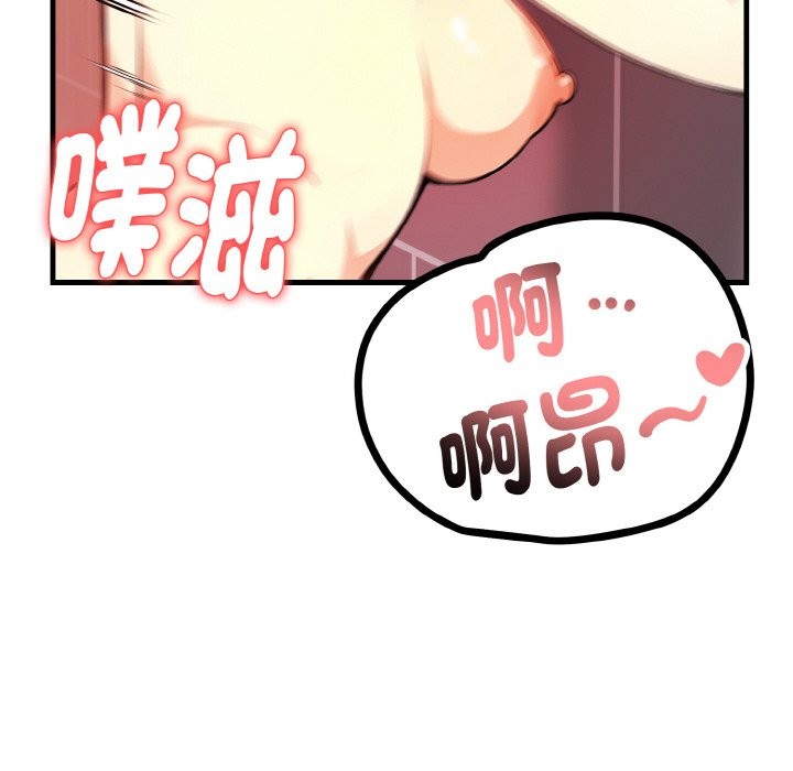 親切的熟女鄰居第5話