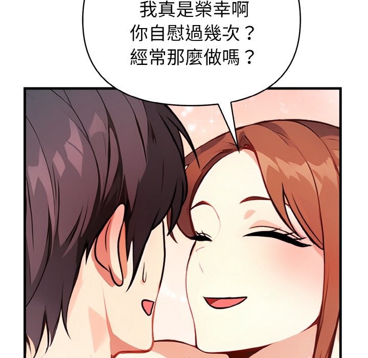 亲切的熟女邻居第5话