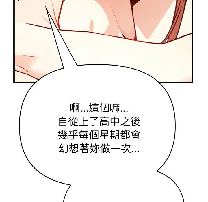 親切的熟女鄰居第5話