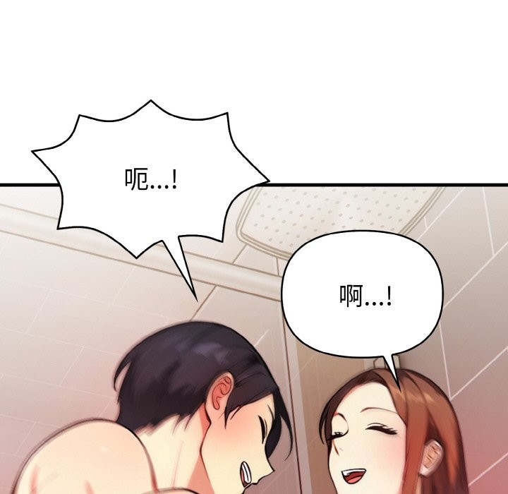 親切的熟女鄰居第5話