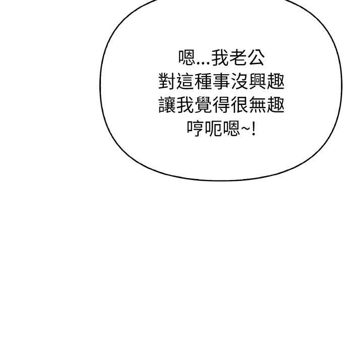 親切的熟女鄰居第5話