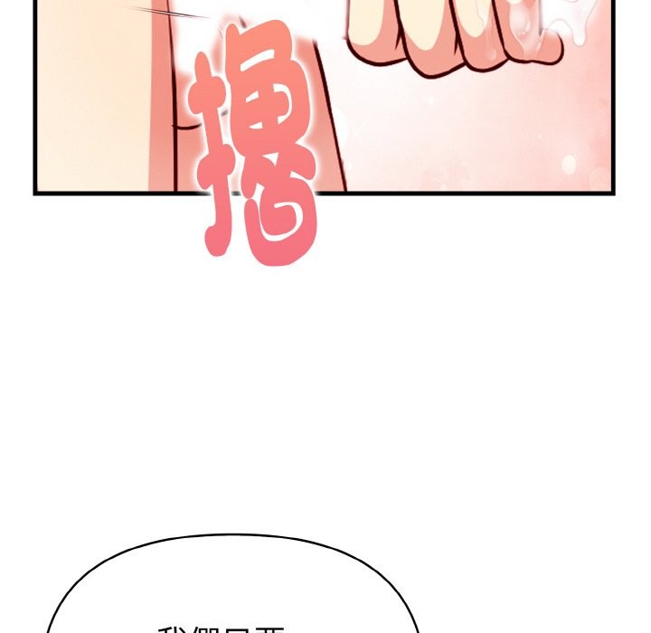 亲切的熟女邻居第5话