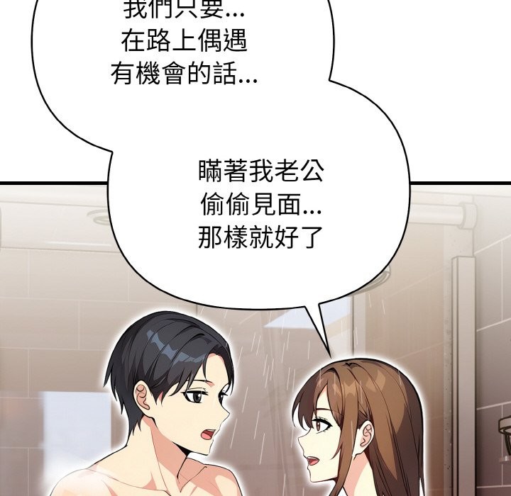 親切的熟女鄰居第5話