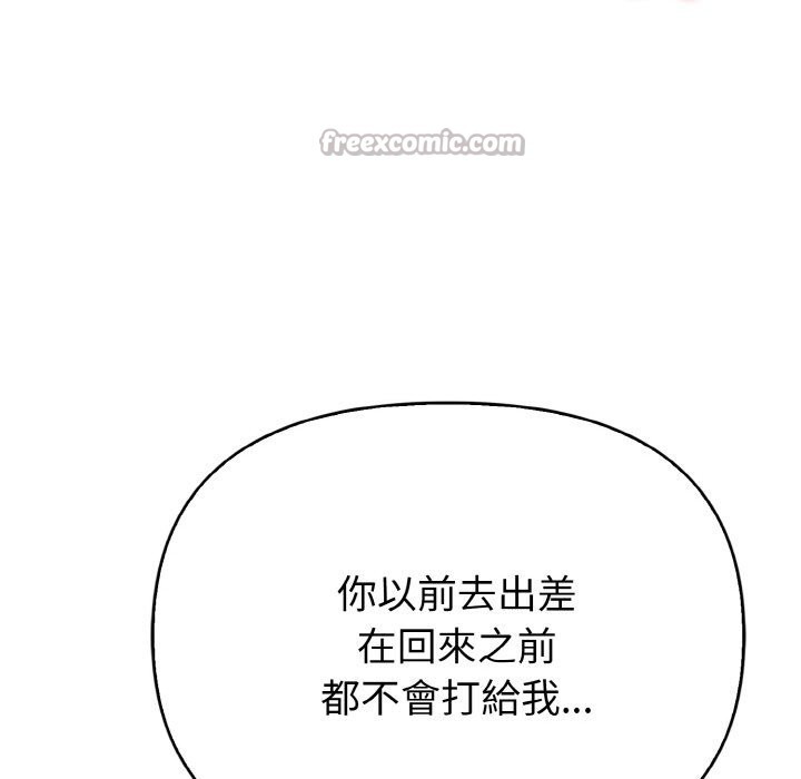 亲切的熟女邻居第6话