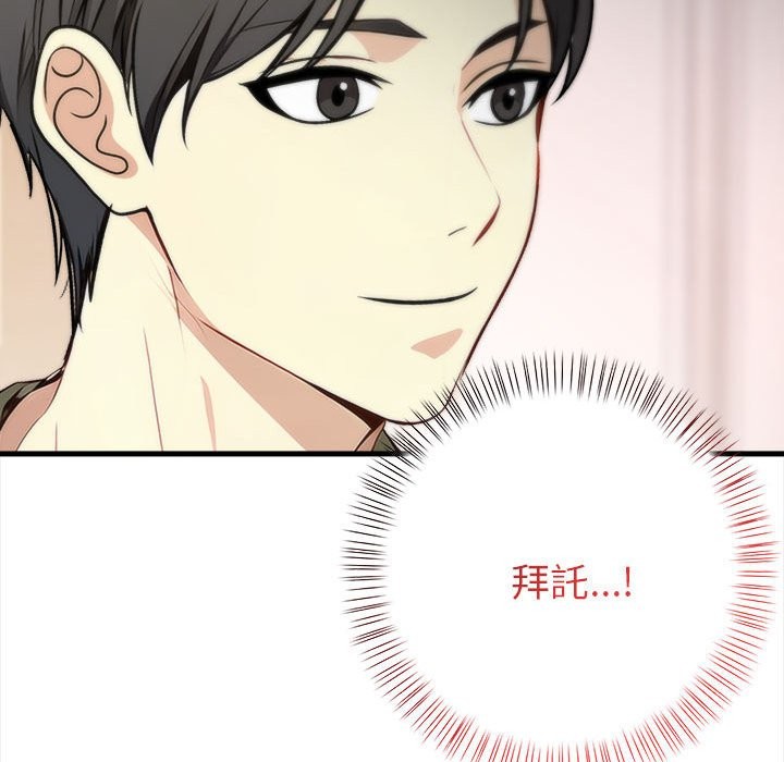 亲切的熟女邻居第6话