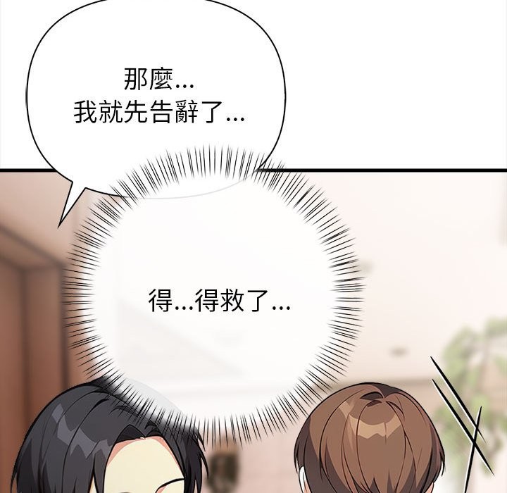 亲切的熟女邻居第6话