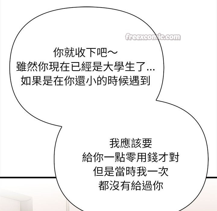 親切的熟女鄰居第6話