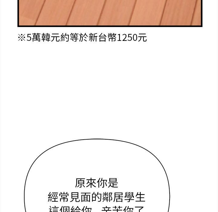 亲切的熟女邻居第6话