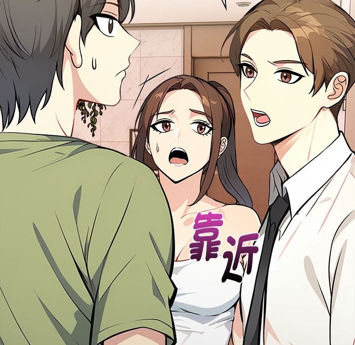 亲切的熟女邻居第6话