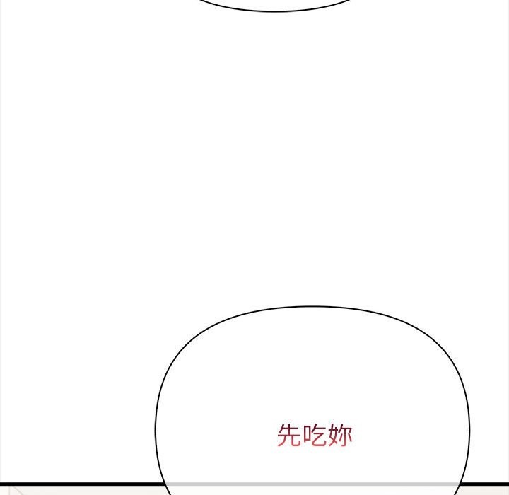 親切的熟女鄰居第6話