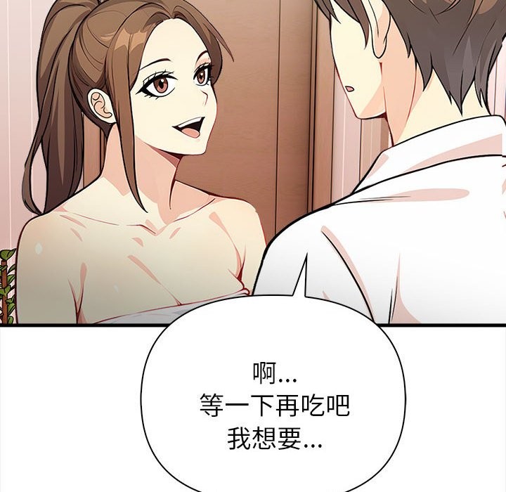 親切的熟女鄰居第6話