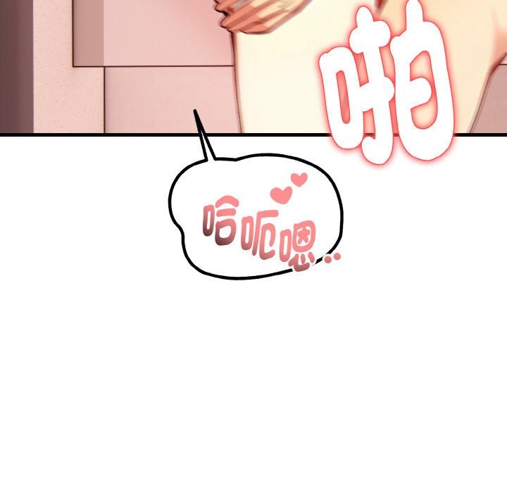 亲切的熟女邻居第6话