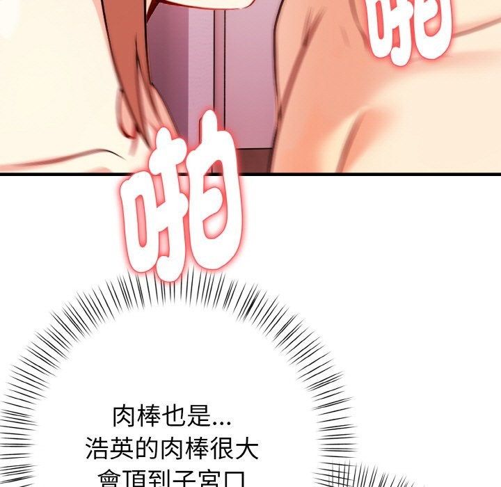 親切的熟女鄰居第7話