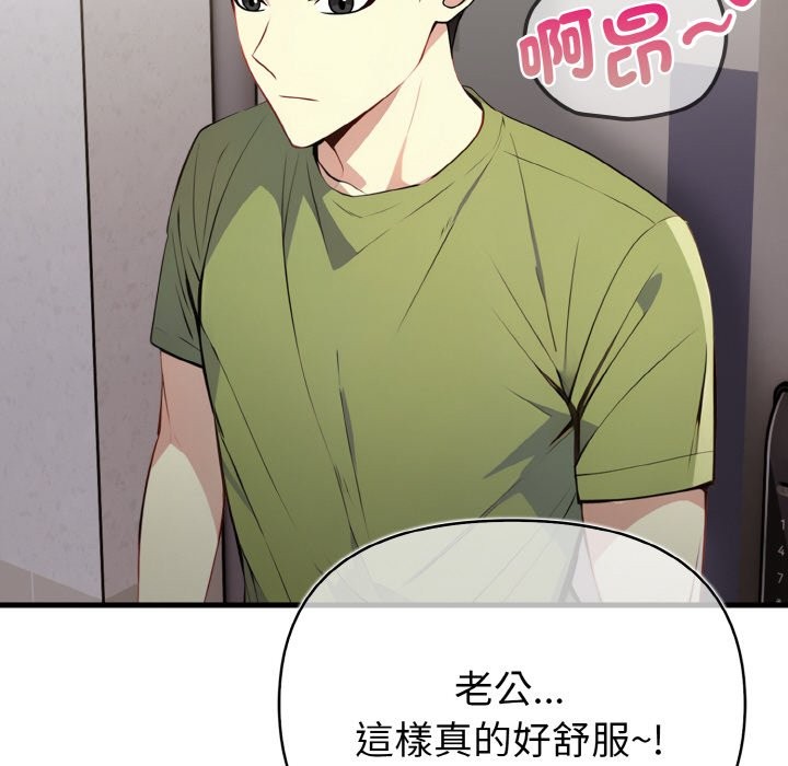 亲切的熟女邻居第7话