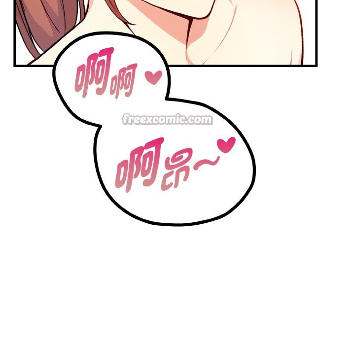 親切的熟女鄰居第7話