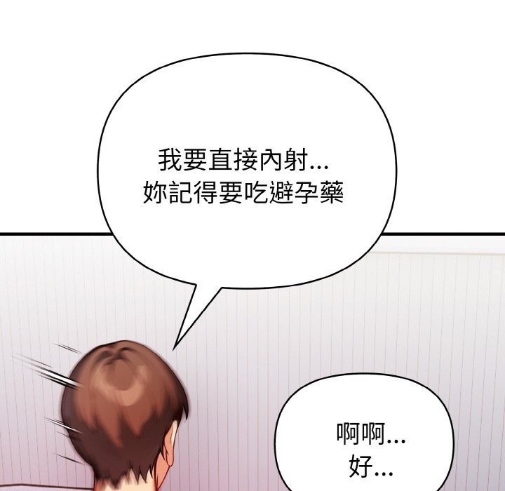 亲切的熟女邻居第7话