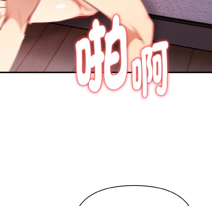 親切的熟女鄰居第7話