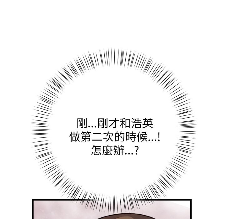 親切的熟女鄰居第7話