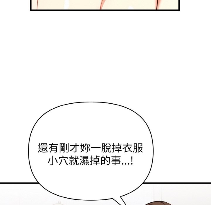 親切的熟女鄰居第7話