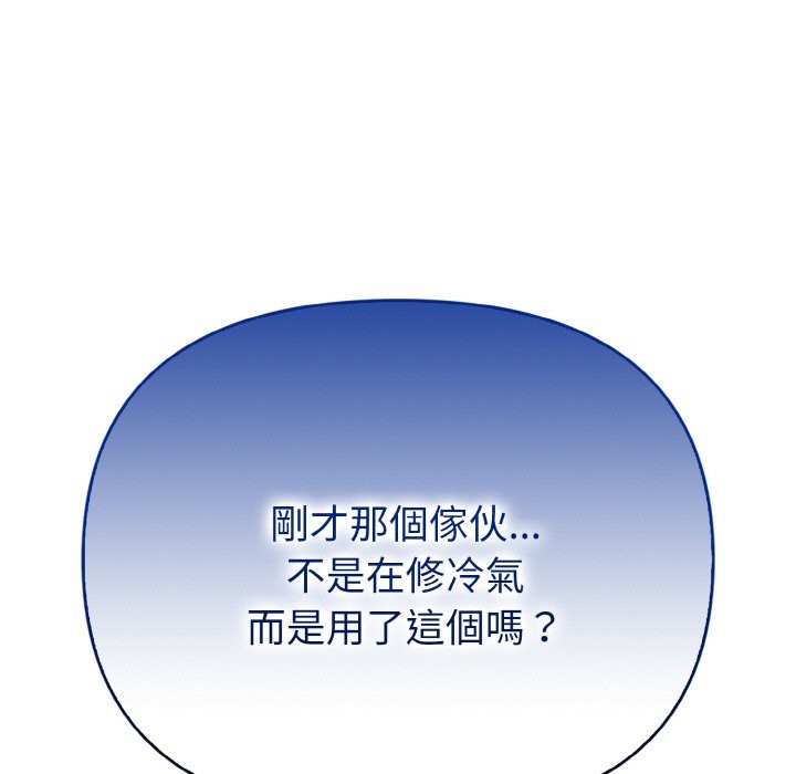 亲切的熟女邻居第7话